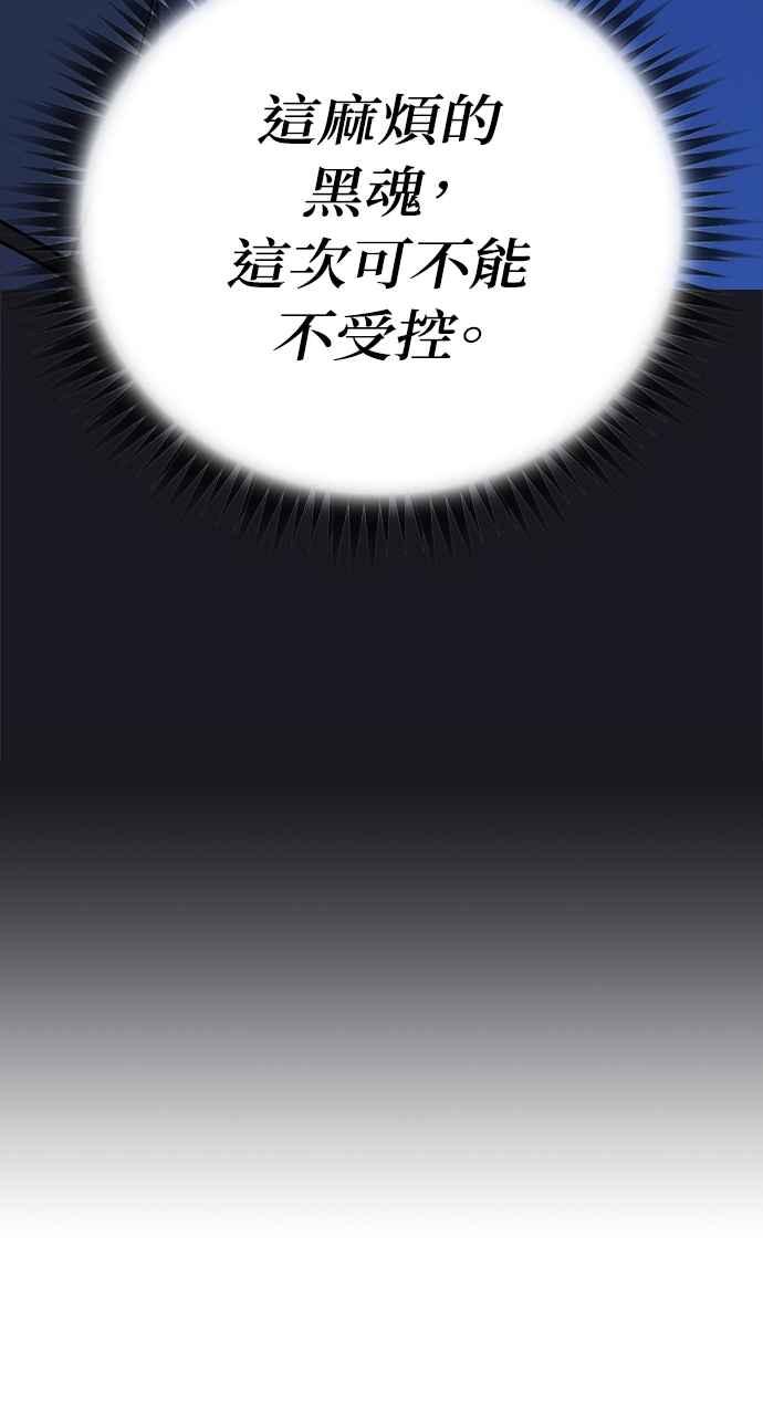 《阴间使者：除灵武士》第16话 最厉害的铁匠10 第2页