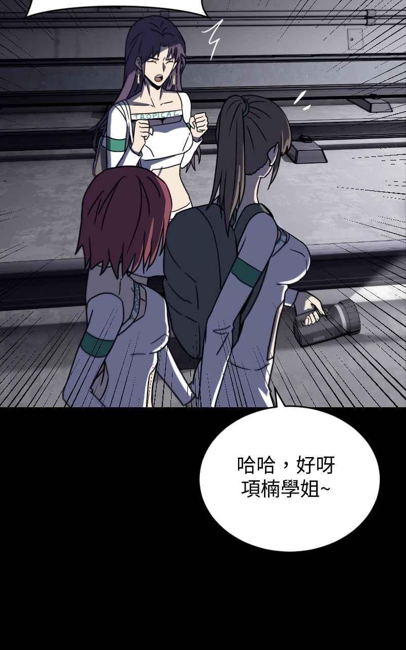 《黑暗侵袭》第十六话 笑或哭 第42页