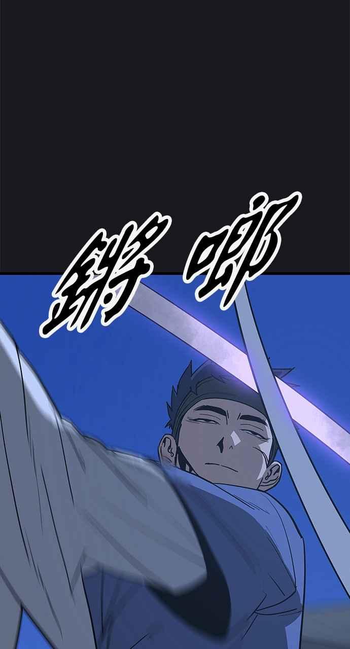 《阴间使者：除灵武士》第16话 最厉害的铁匠10 第18页