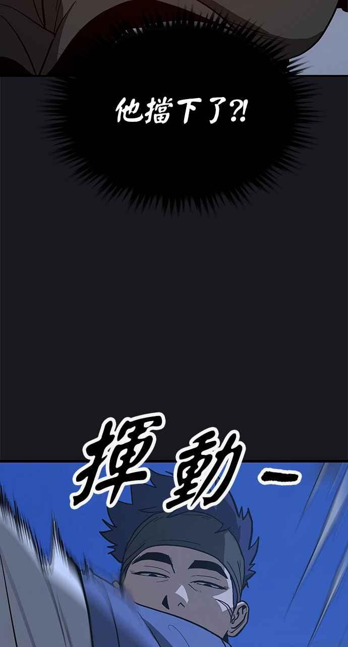 《阴间使者：除灵武士》第16话 最厉害的铁匠10 第20页