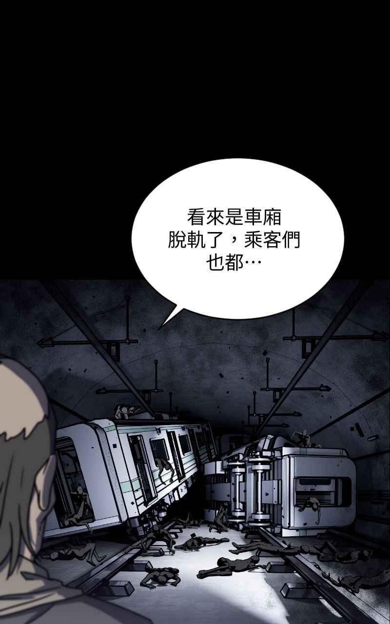 《黑暗侵袭》第十六话 笑或哭 第44页