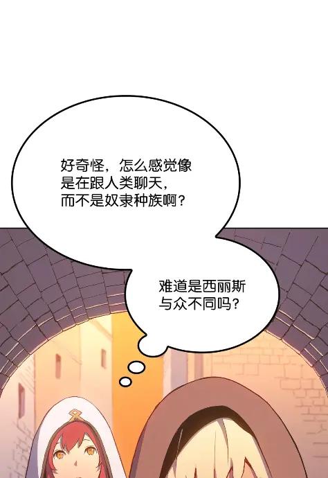 《拳王转世》16 断罪的资格（1） 第48页