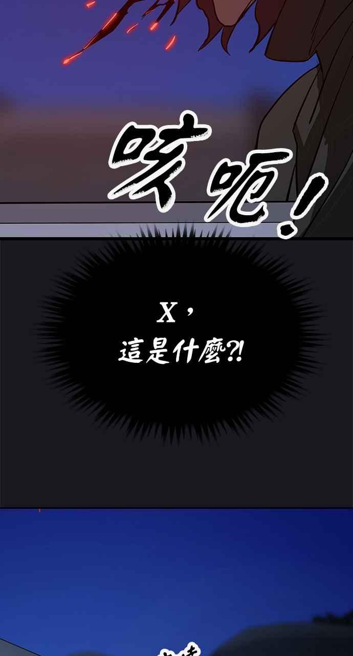 《阴间使者：除灵武士》第16话 最厉害的铁匠10 第77页