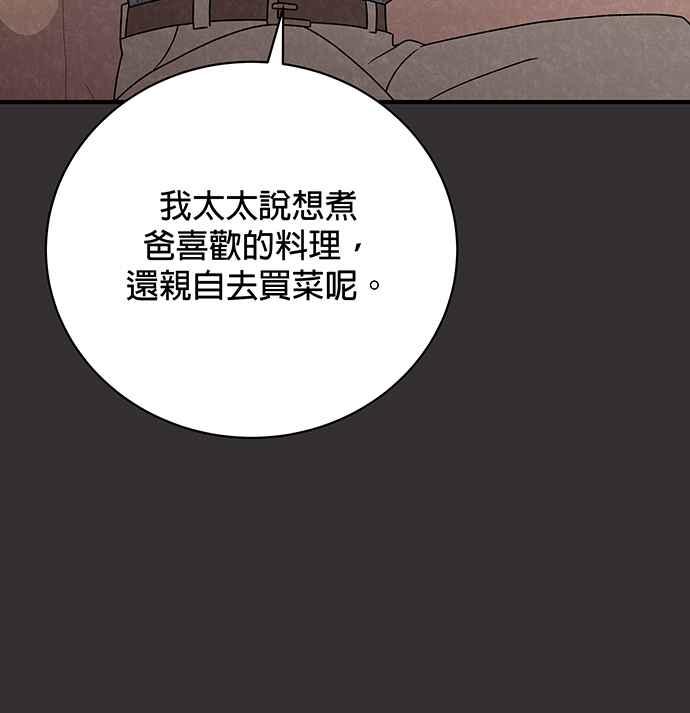 《音乐天才：重生的乐章》第16话 第62页