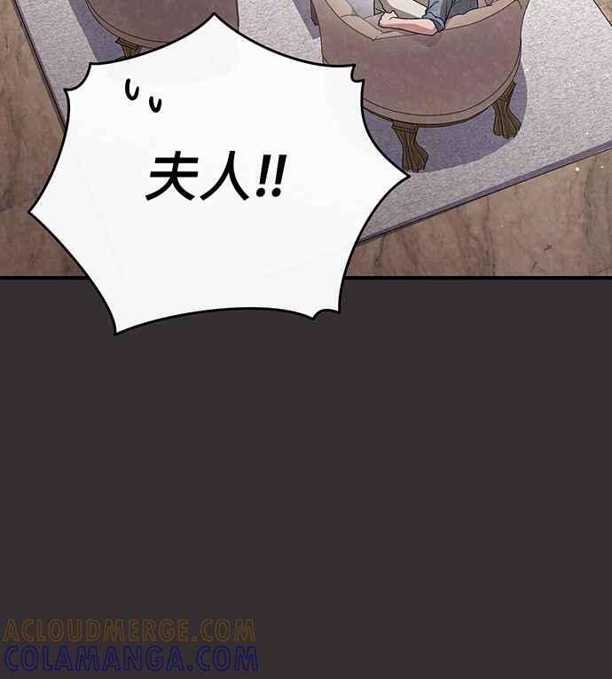 《音乐天才：重生的乐章》第16话 第57页