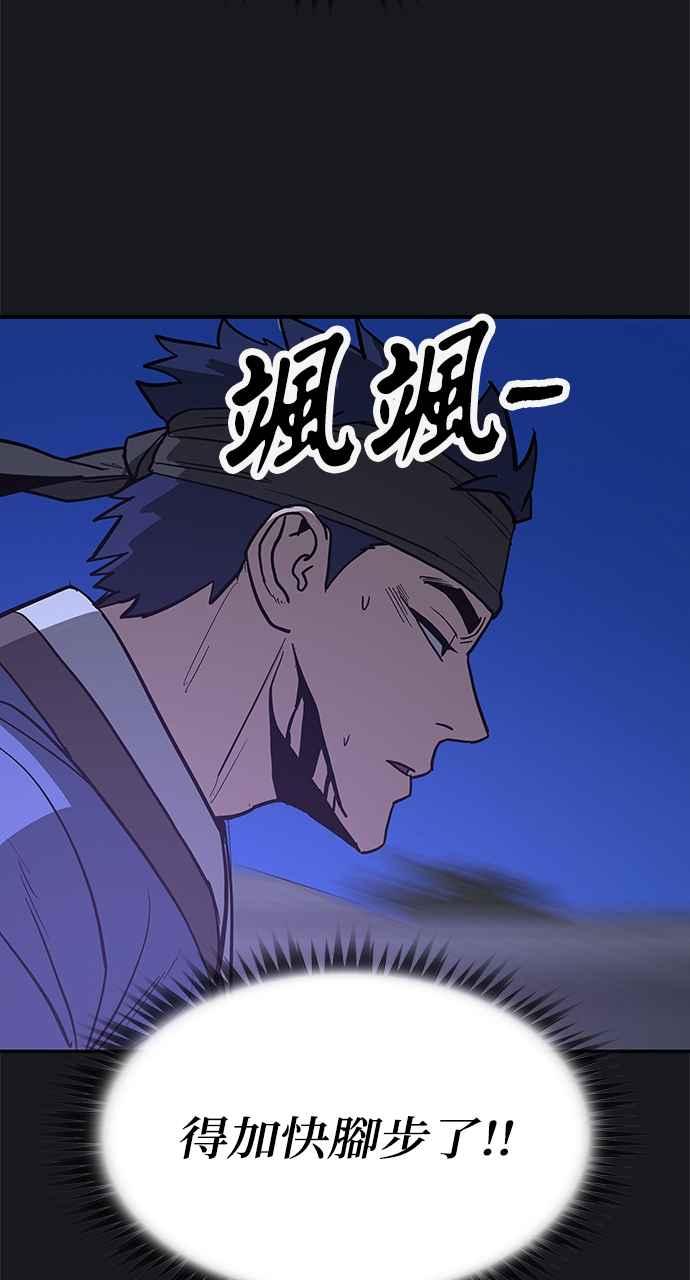 《阴间使者：除灵武士》第16话 最厉害的铁匠10 第50页