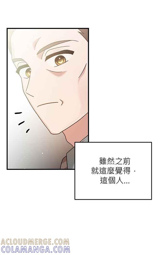 《音乐天才：重生的乐章》第16话 第101页