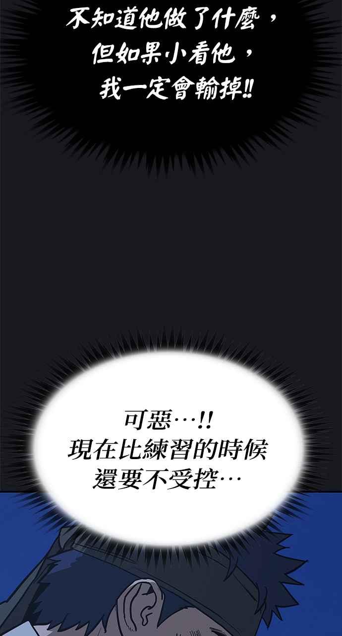 《阴间使者：除灵武士》第16话 最厉害的铁匠10 第44页