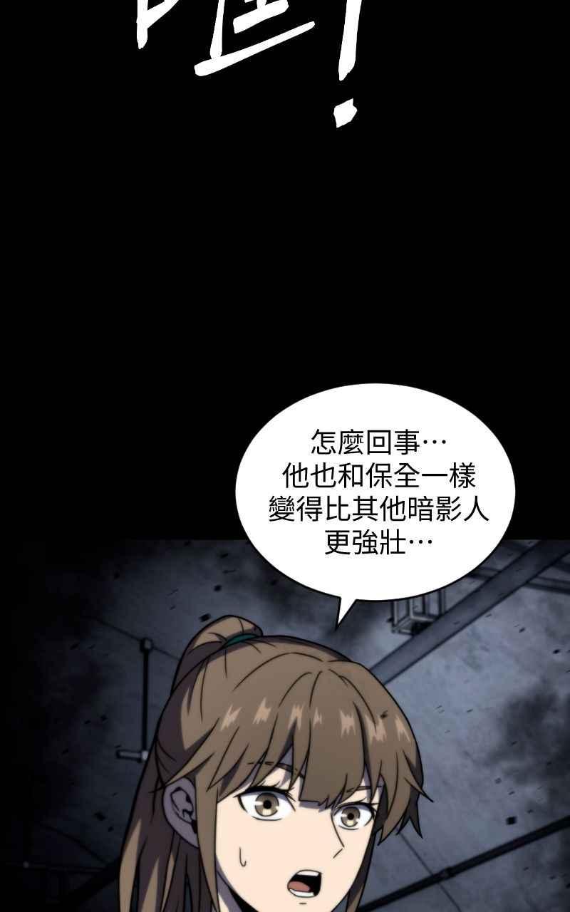 《黑暗侵袭》第十六话 笑或哭 第75页