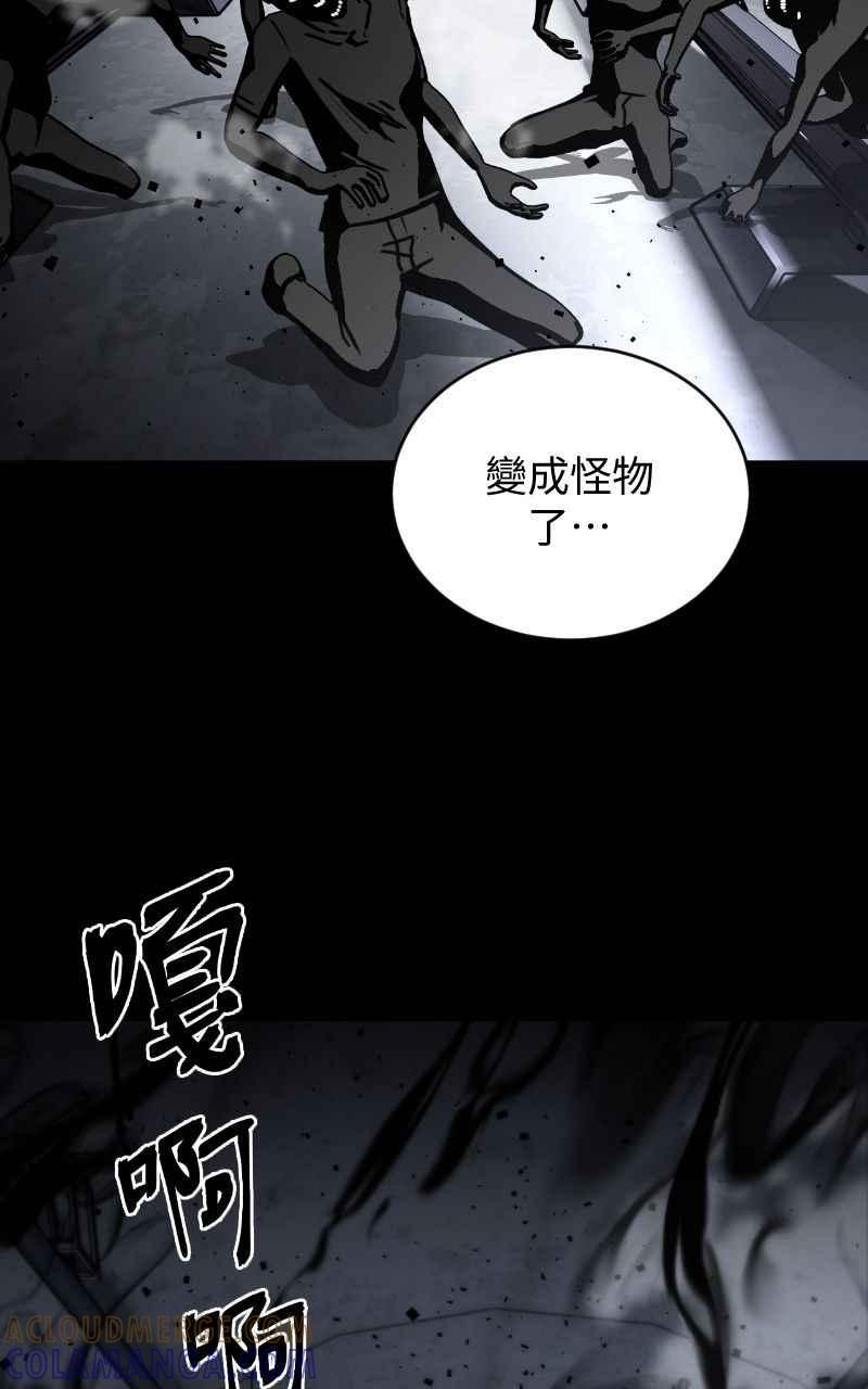 《黑暗侵袭》第十六话 笑或哭 第46页