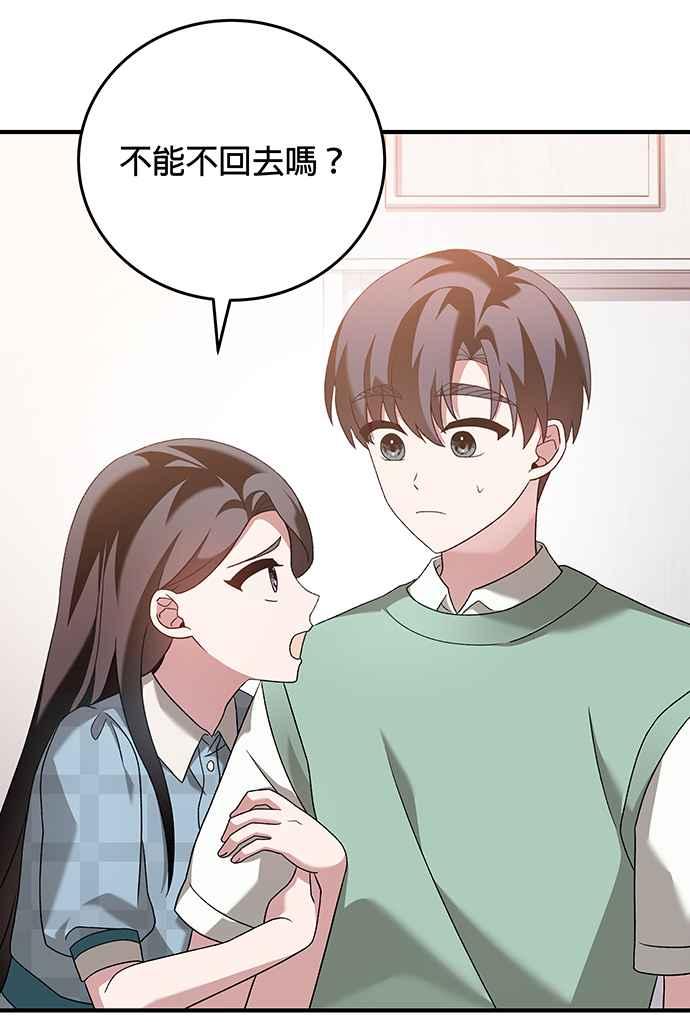 《音乐天才：重生的乐章》第16话 第30页