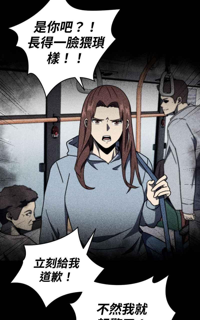 《黑暗侵袭》第十六话 笑或哭 第68页
