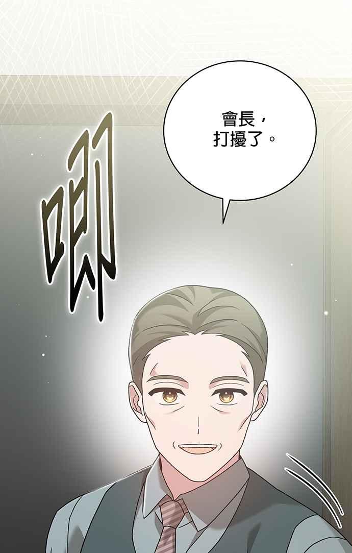 《音乐天才：重生的乐章》第16话 第98页