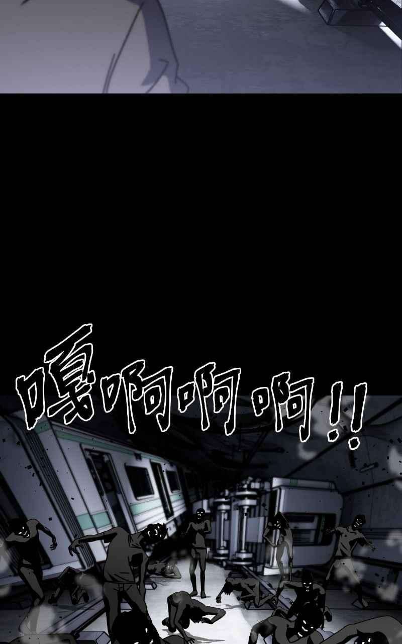 《黑暗侵袭》第十六话 笑或哭 第45页