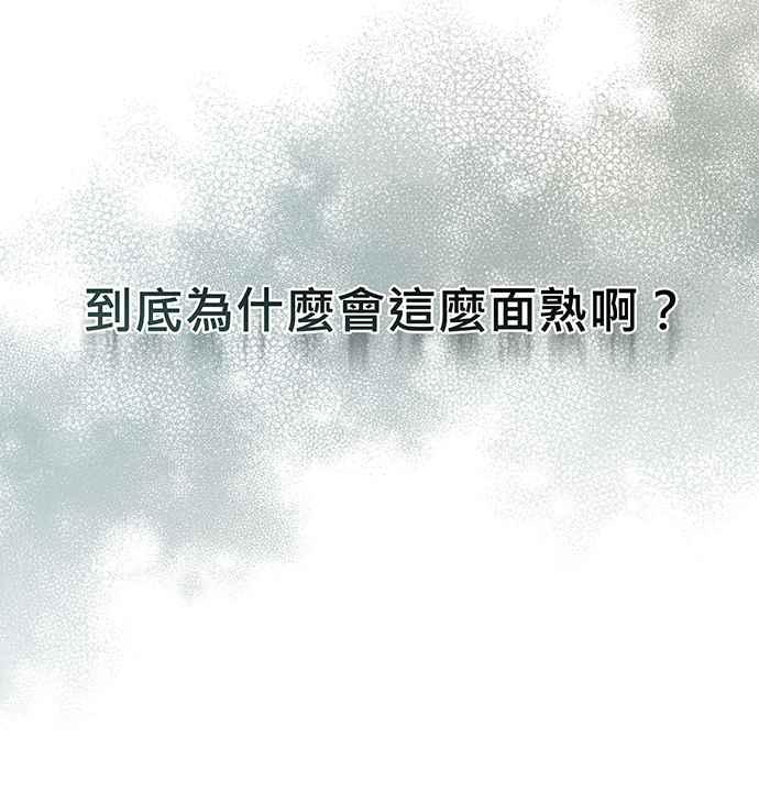 《音乐天才：重生的乐章》第16话 第103页