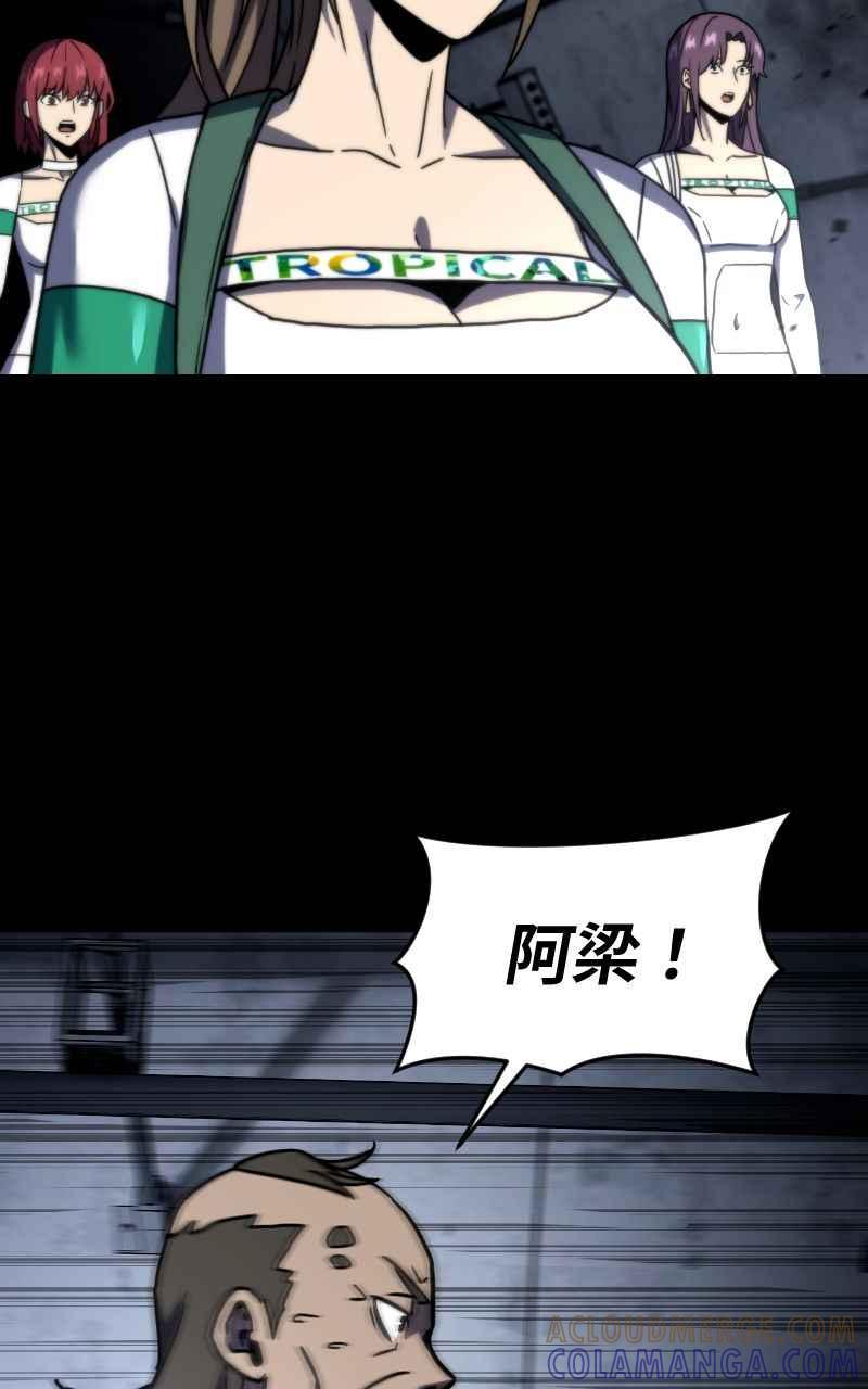 《黑暗侵袭》第十六话 笑或哭 第76页