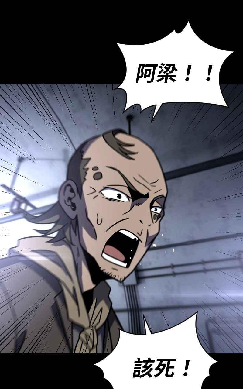 《黑暗侵袭》第十六话 笑或哭 第71页