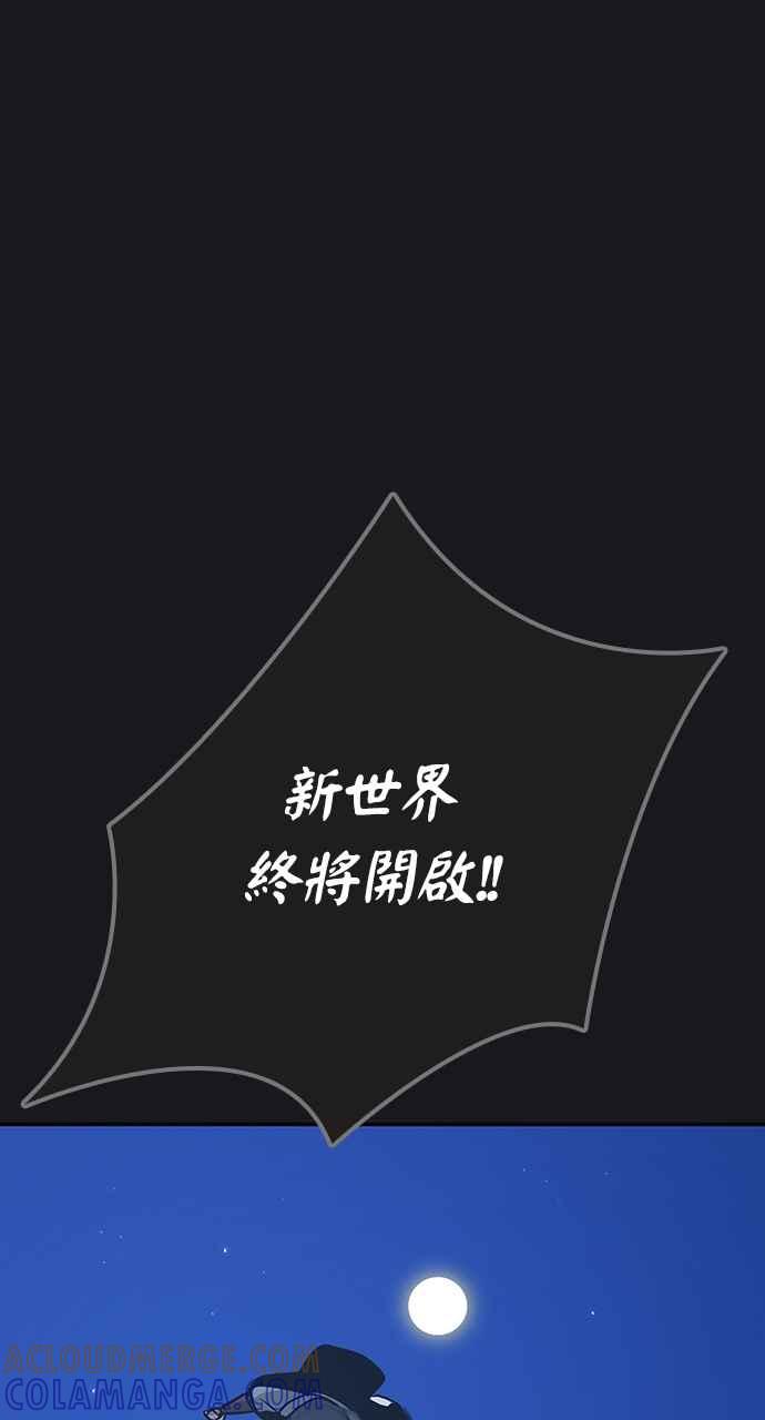 《阴间使者：除灵武士》第16话 最厉害的铁匠10 第85页