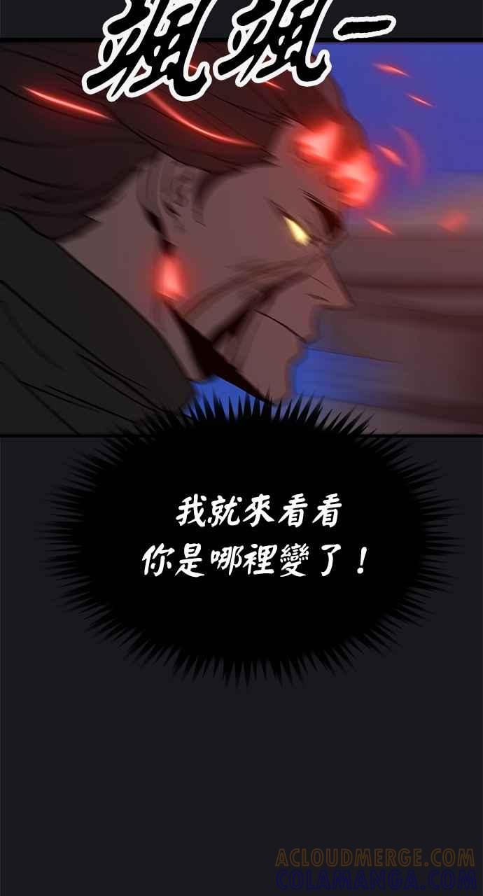 《阴间使者：除灵武士》第16话 最厉害的铁匠10 第16页