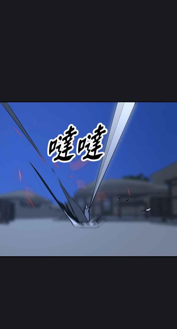 《阴间使者：除灵武士》第16话 最厉害的铁匠10 第84页