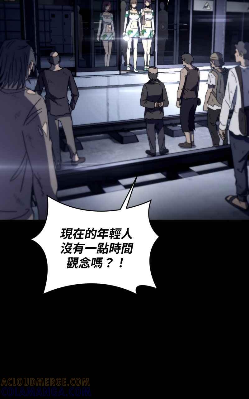 《黑暗侵袭》第十六话 笑或哭 第7页