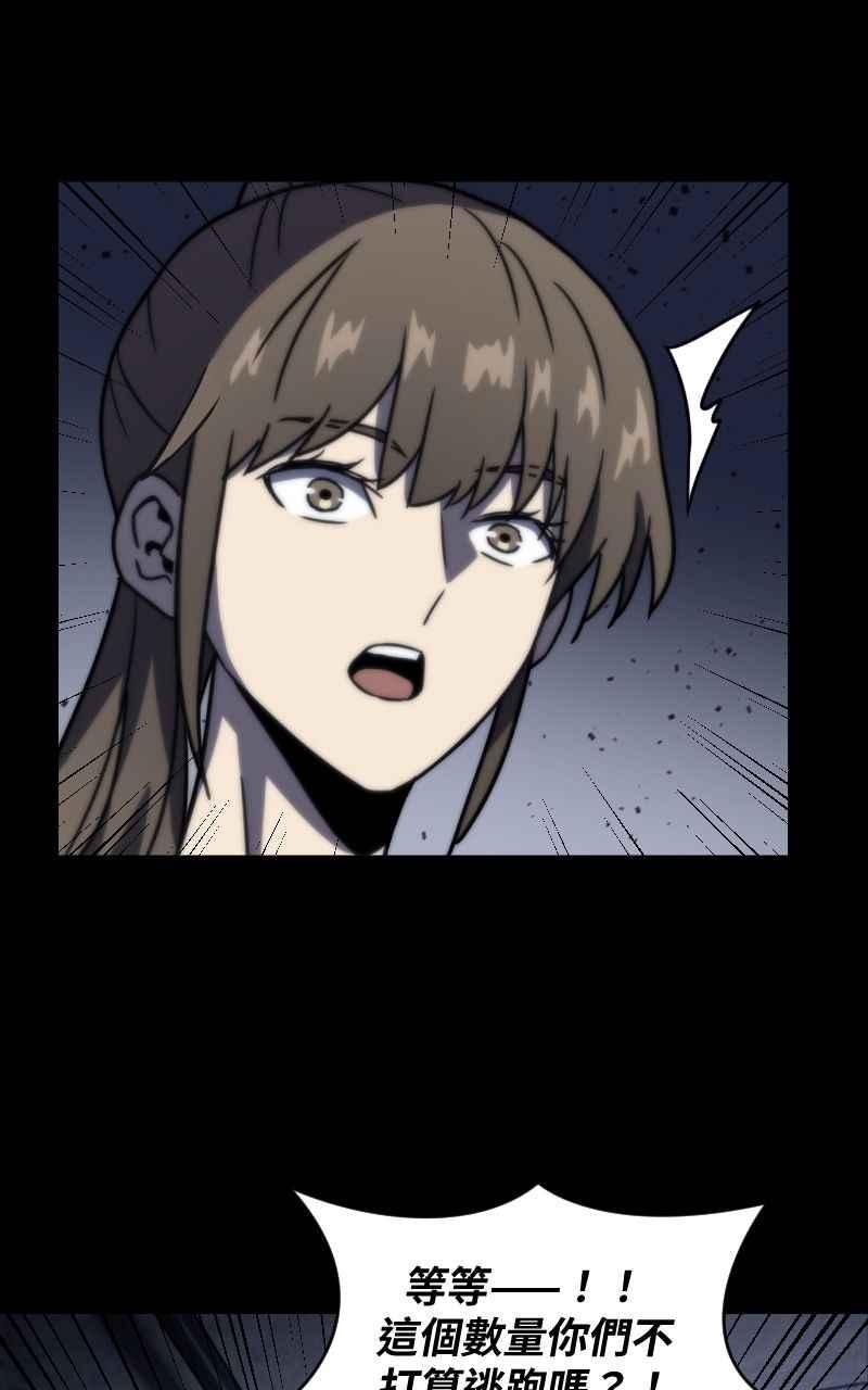 《黑暗侵袭》第十六话 笑或哭 第51页