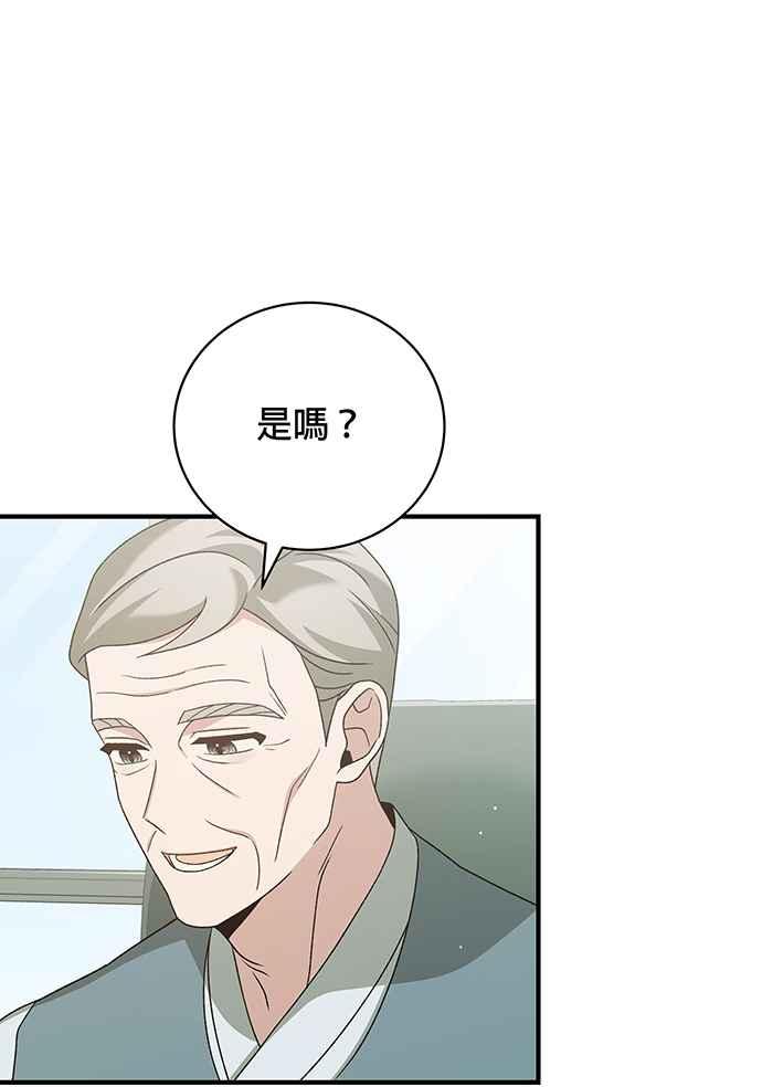 《音乐天才：重生的乐章》第16话 第44页