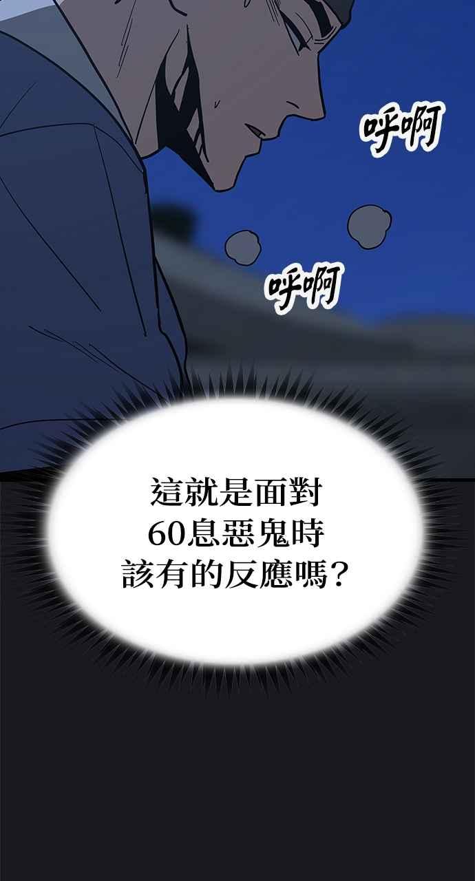 《阴间使者：除灵武士》第16话 最厉害的铁匠10 第45页