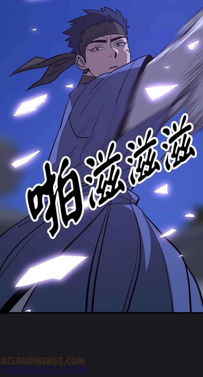 《阴间使者：除灵武士》第16话 最厉害的铁匠10 第64页