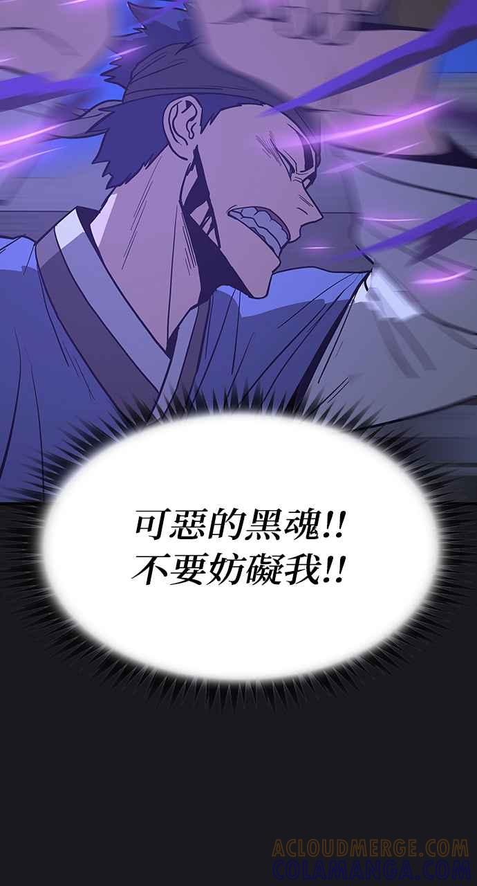 《阴间使者：除灵武士》第16话 最厉害的铁匠10 第37页