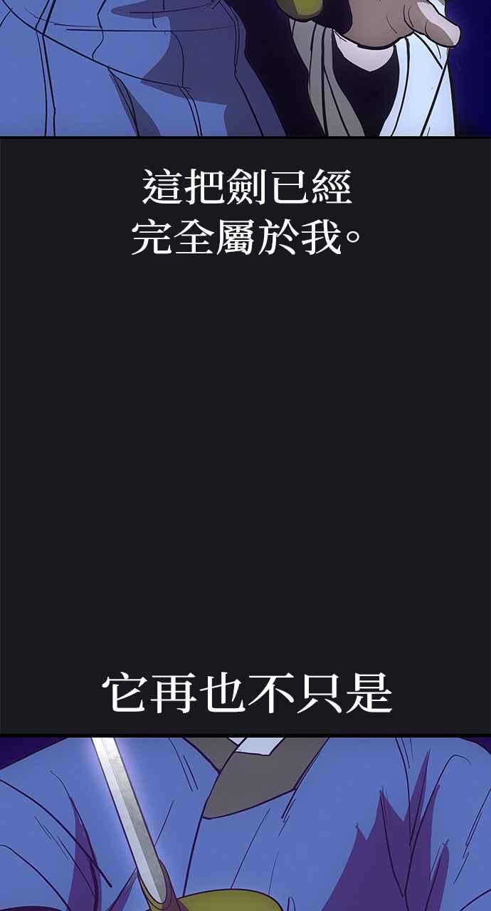 《阴间使者：除灵武士》第16话 最厉害的铁匠10 第8页