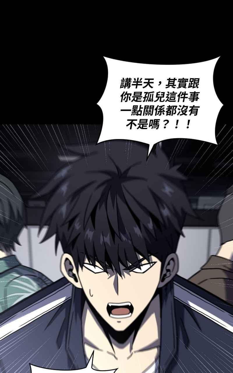 《黑暗侵袭》第十六话 笑或哭 第29页
