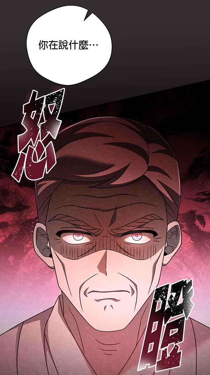 《音乐天才：重生的乐章》第16话 第68页