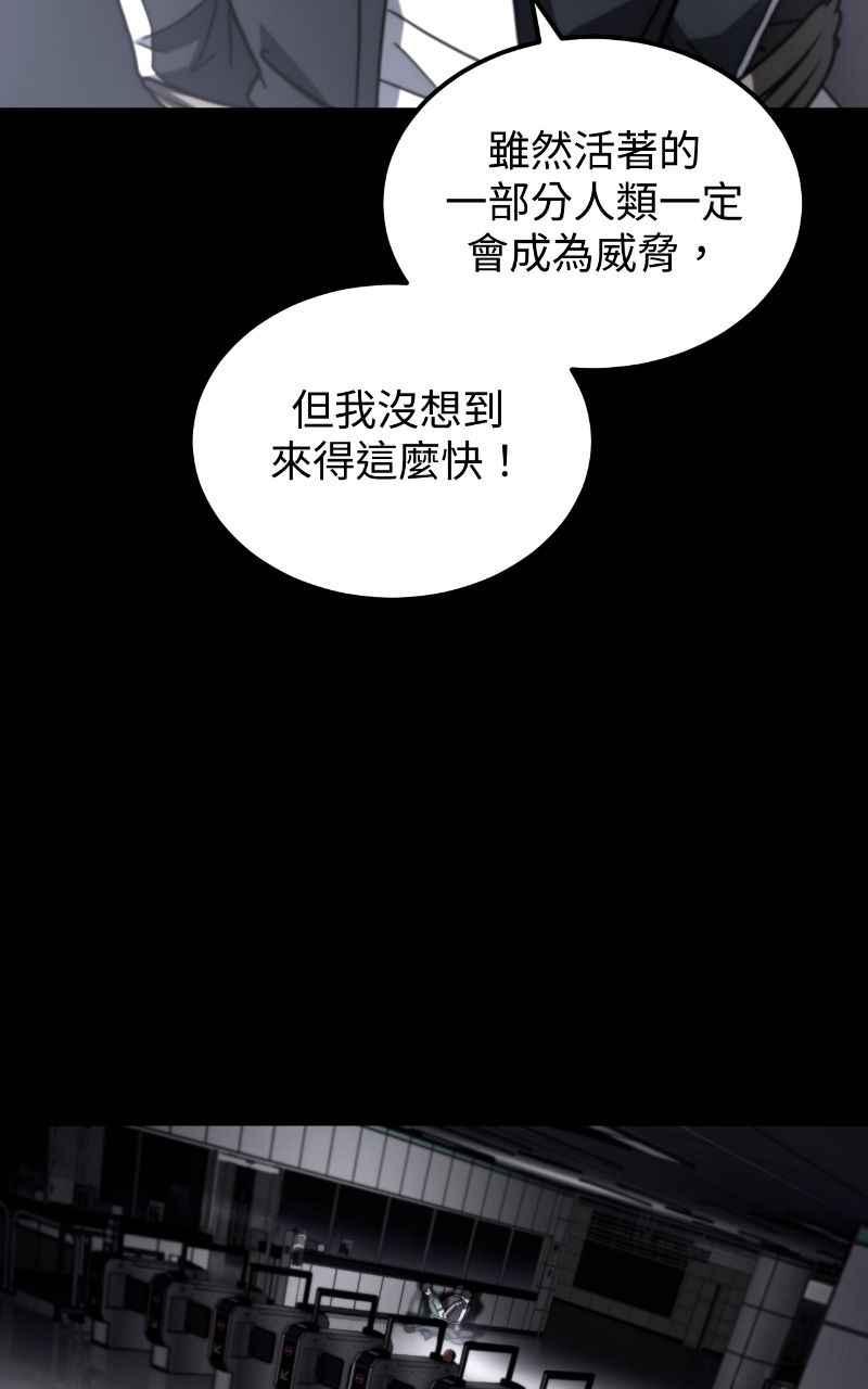 《黑暗侵袭》第十六话 笑或哭 第2页