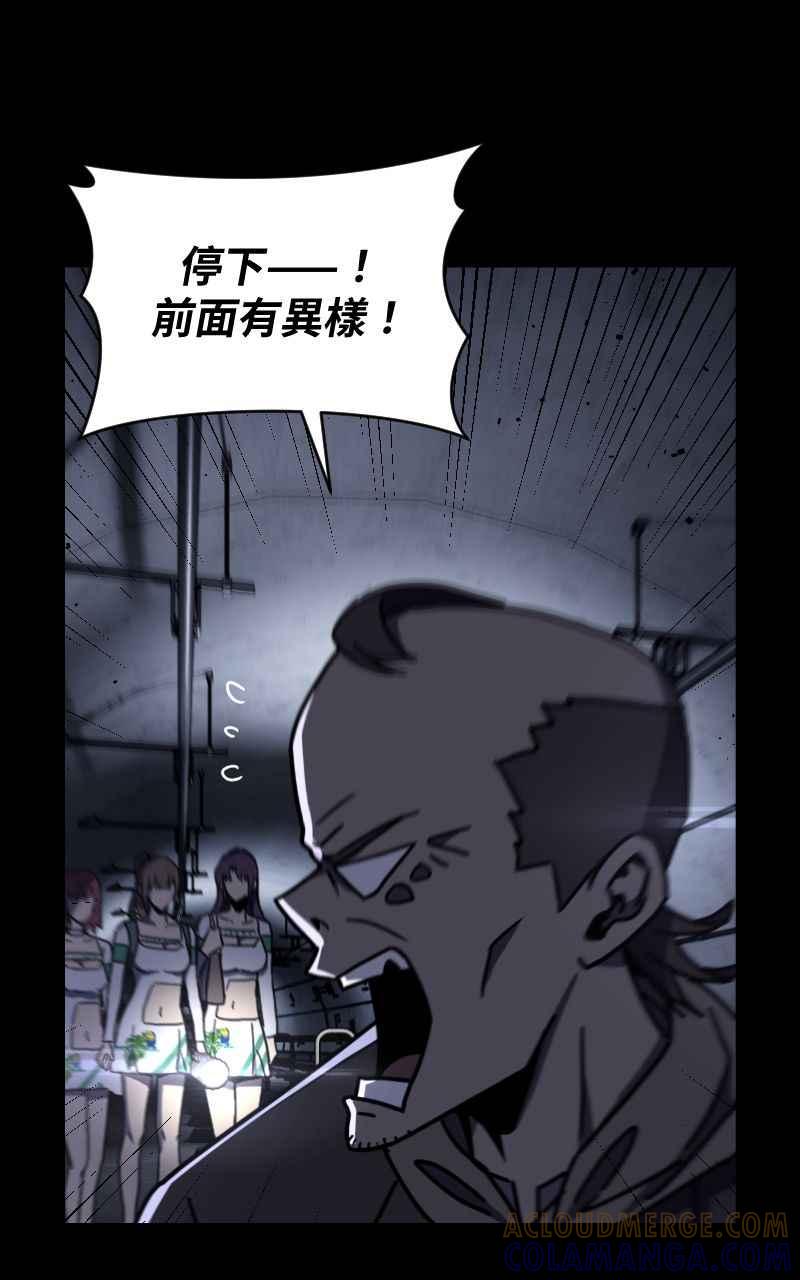 《黑暗侵袭》第十六话 笑或哭 第43页
