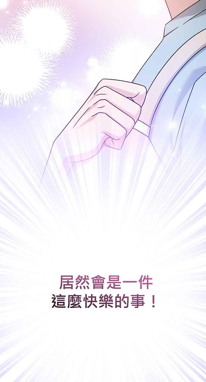 《音乐天才：重生的乐章》第16话 第24页