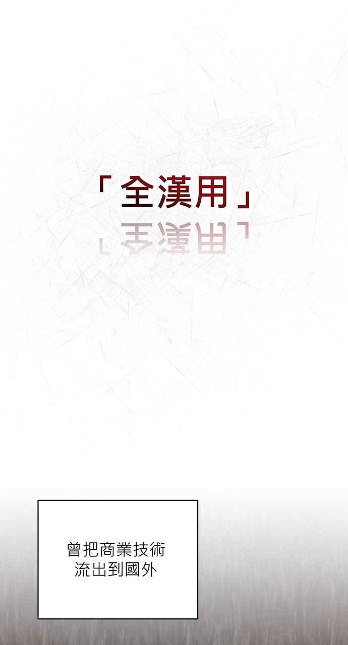 《音乐天才：重生的乐章》第16话 第114页