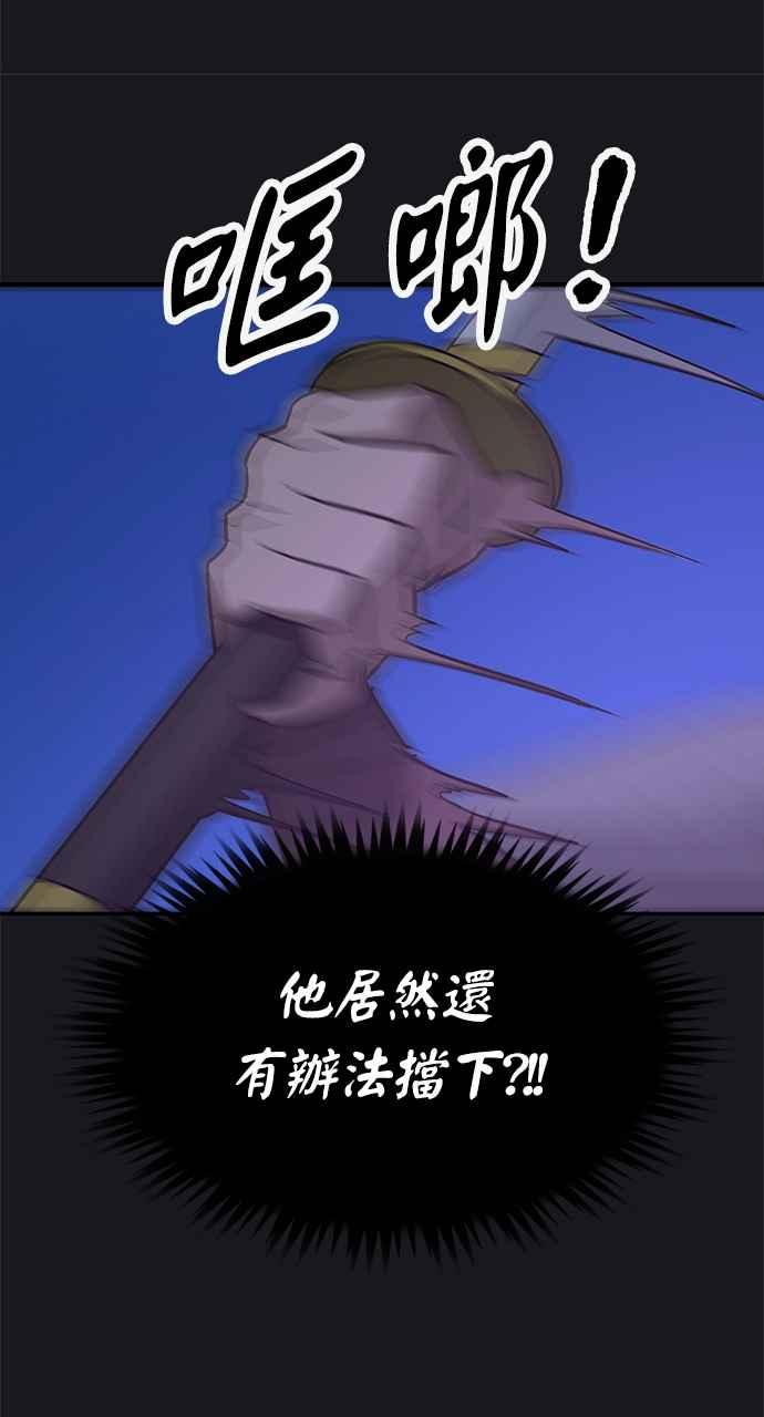 《阴间使者：除灵武士》第16话 最厉害的铁匠10 第54页