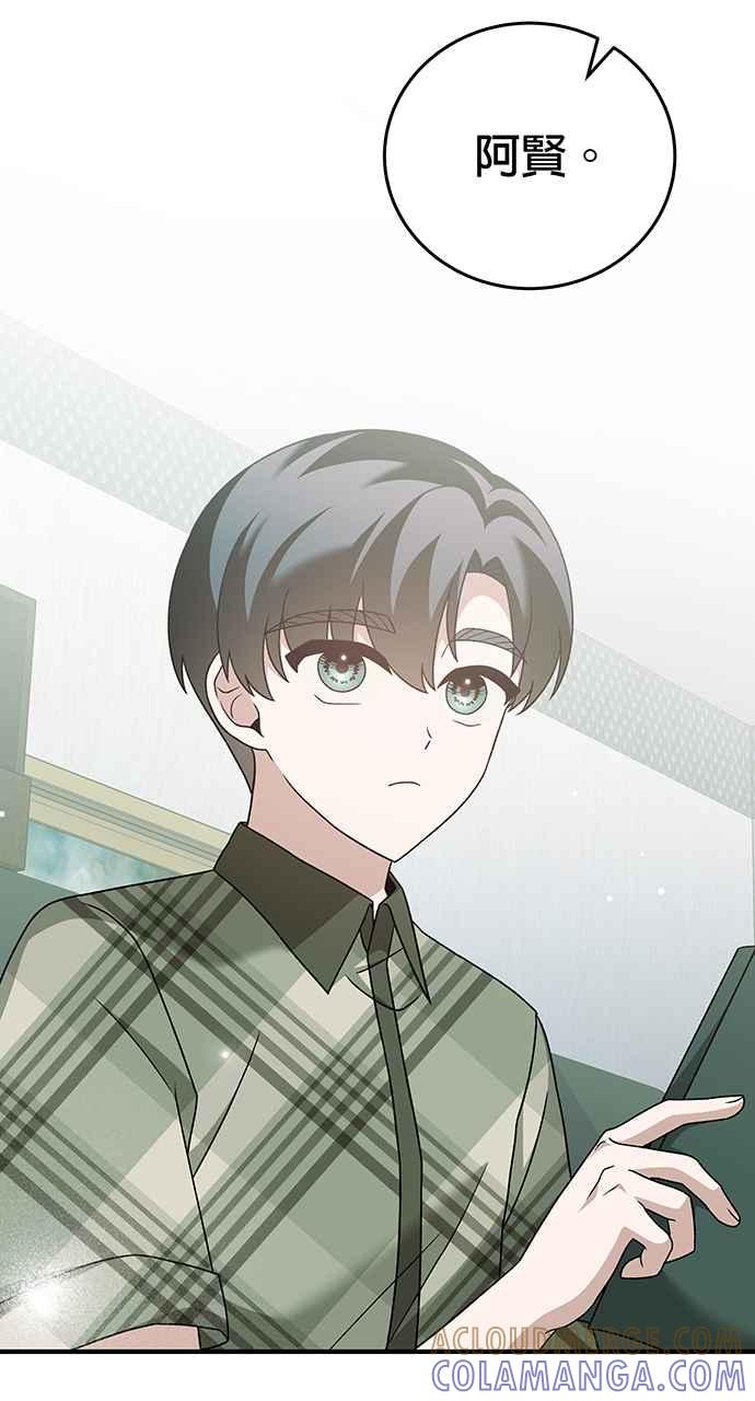《音乐天才：重生的乐章》第16话 第41页