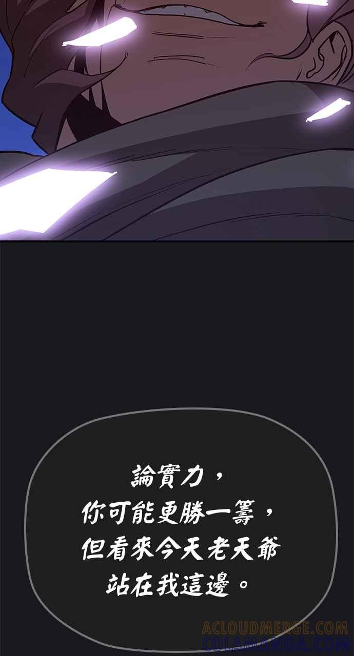 《阴间使者：除灵武士》第16话 最厉害的铁匠10 第67页