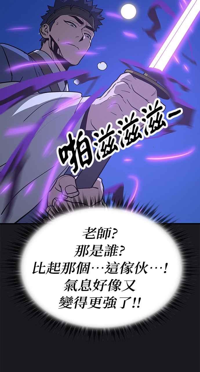 《阴间使者：除灵武士》第16话 最厉害的铁匠10 第48页