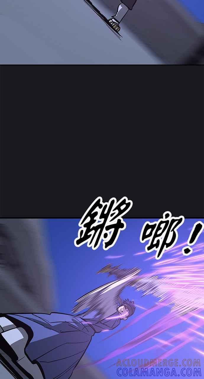 《阴间使者：除灵武士》第16话 最厉害的铁匠10 第58页