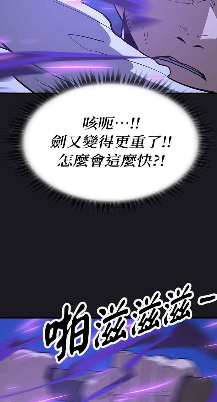 《阴间使者：除灵武士》第16话 最厉害的铁匠10 第36页