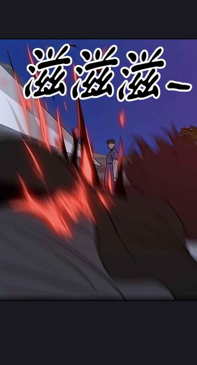 《阴间使者：除灵武士》第16话 最厉害的铁匠10 第83页