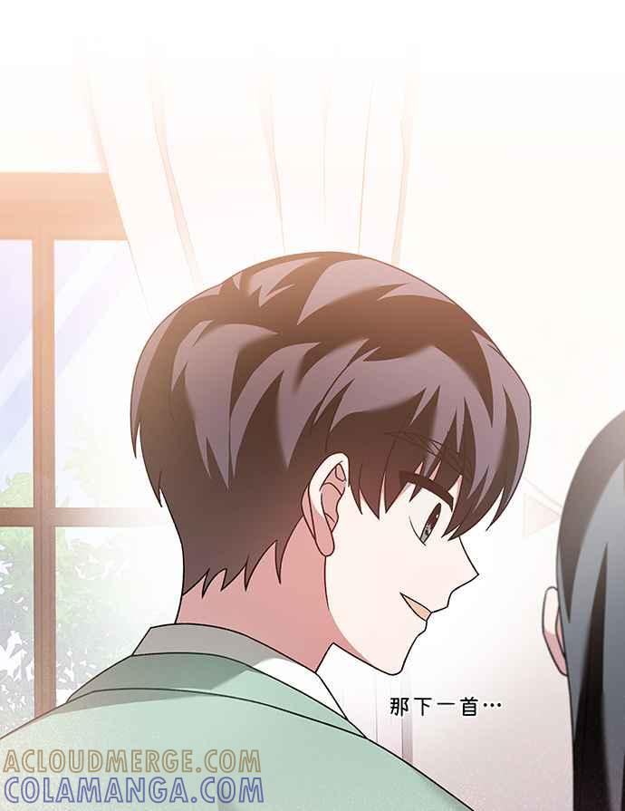 《音乐天才：重生的乐章》第16话 第17页