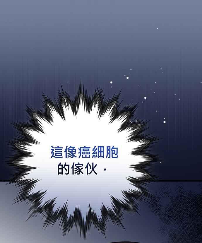 《音乐天才：重生的乐章》第16话 第124页