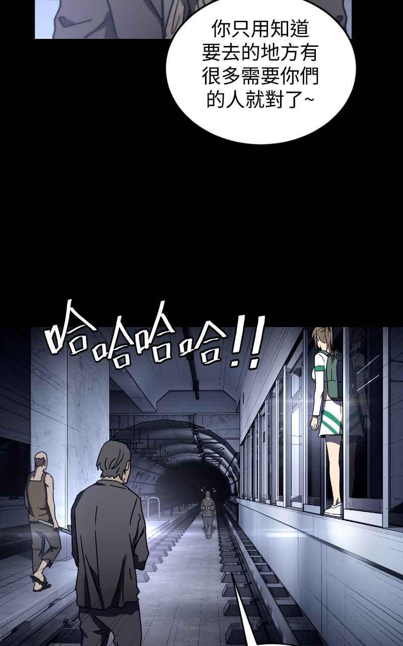 《黑暗侵袭》第十六话 笑或哭 第12页