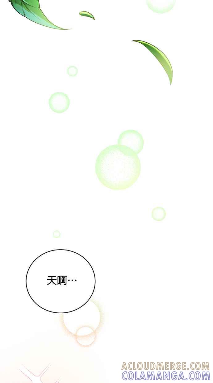 《音乐天才：重生的乐章》第16话 第13页