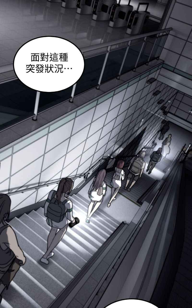 《黑暗侵袭》第十六话 笑或哭 第3页