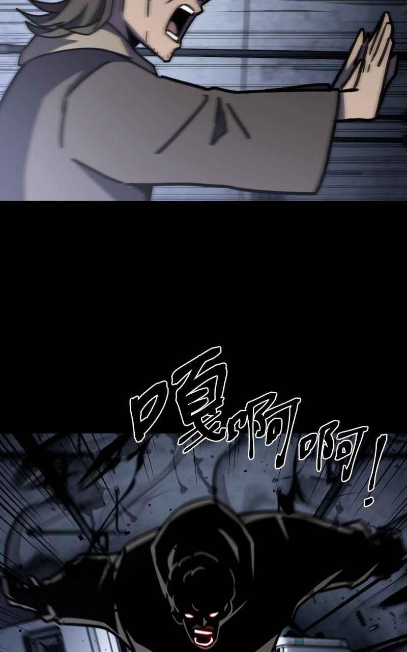 《黑暗侵袭》第十六话 笑或哭 第77页